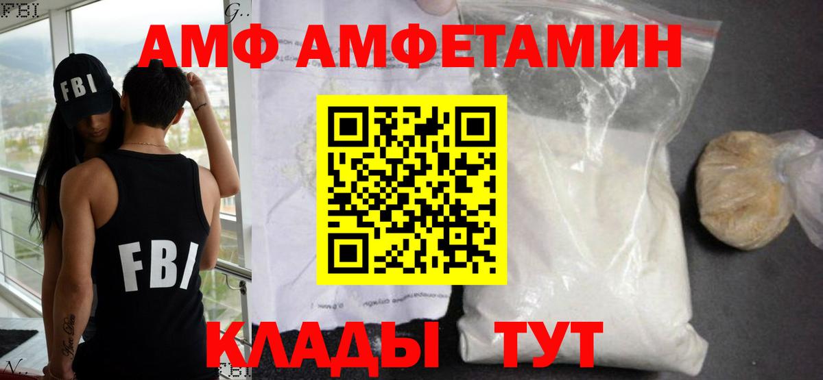 Амфетамин  Вход с VPN  Зима  Amphetamine  Amphetamine 97% 