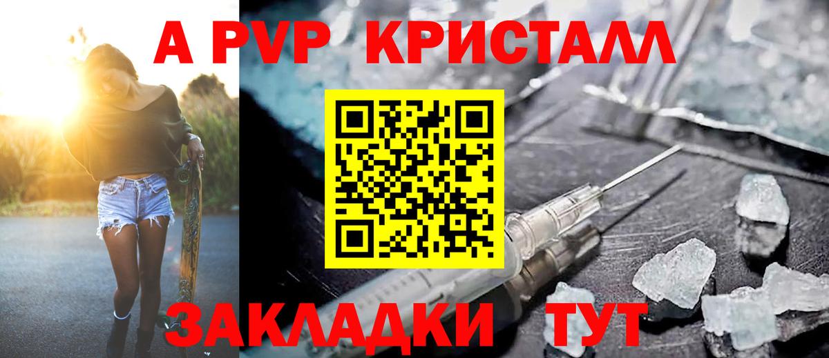 Alpha PVP мука Зима