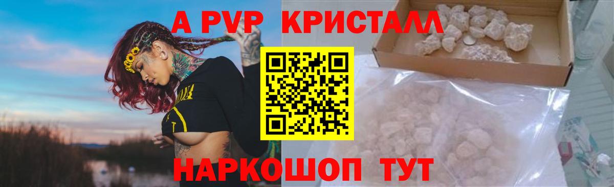 Alpha PVP  Alpha PVP Crystall  A-PVP мука  Вход с VPN  Зима 