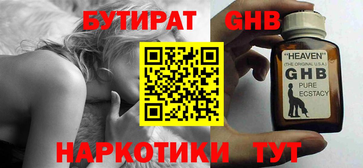БУТИРАТ оксана  Вход с VPN  Бутират  Зима 
