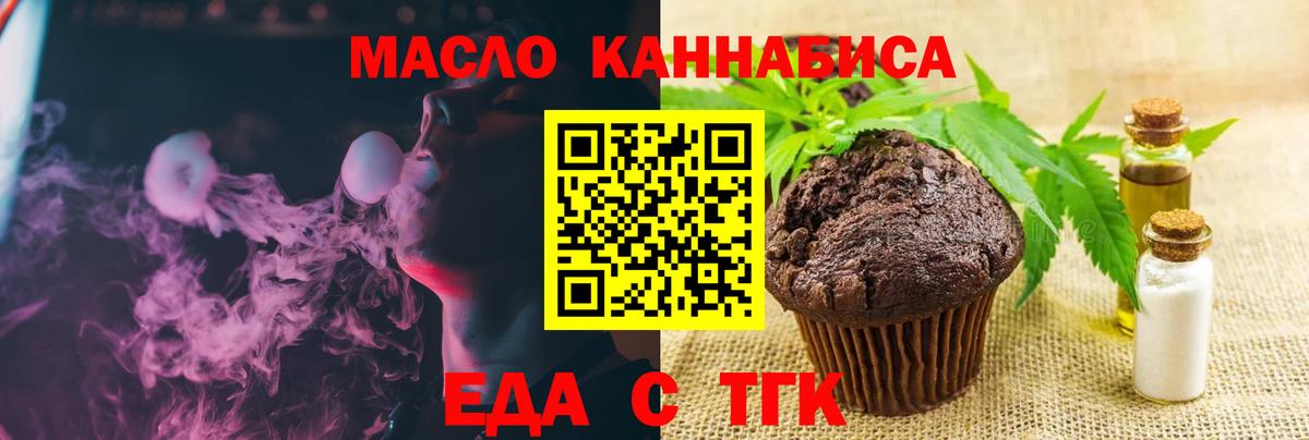 Еда ТГК конопля Зима
