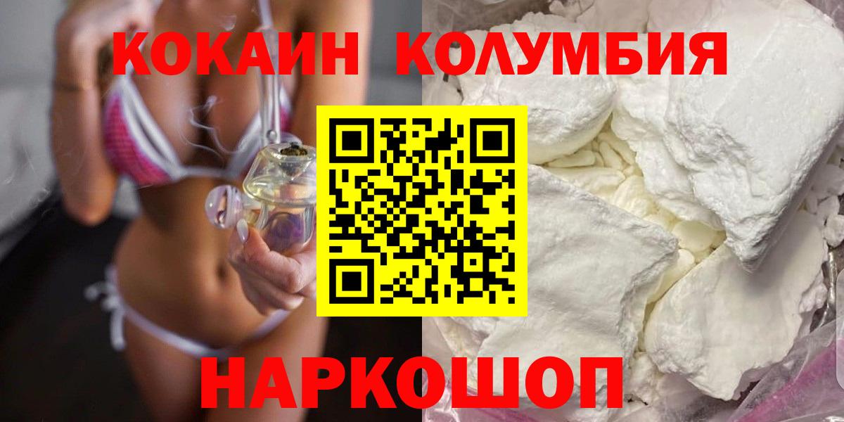 КОКАИН 98%  Вход с VPN  Кокаин 97%  Кокаин  Зима 