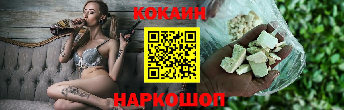 Кокаин 97% Зима