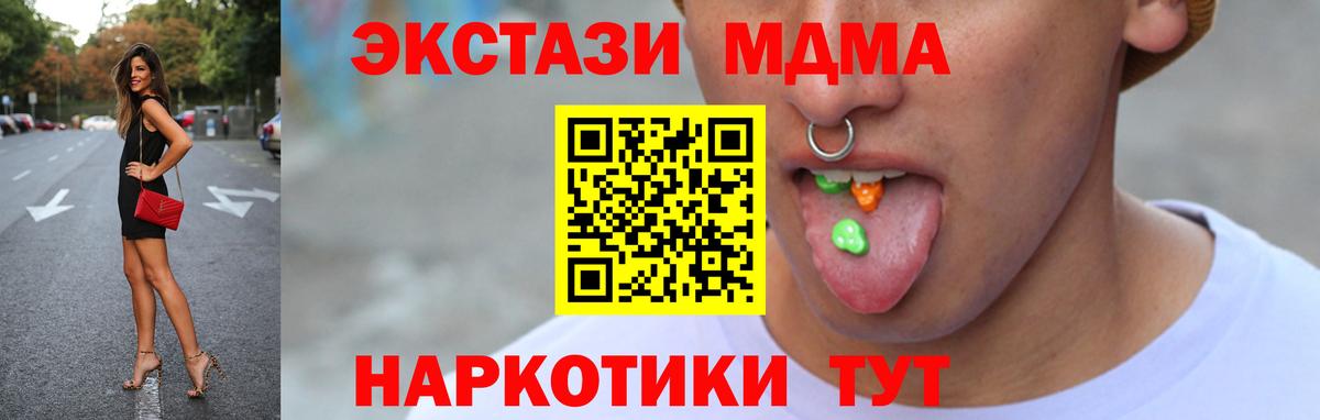 Ecstasy DUBAI  как найти наркотики  Зима  Вход с VPN  ЭКСТАЗИ DUBAI  Ecstasy 