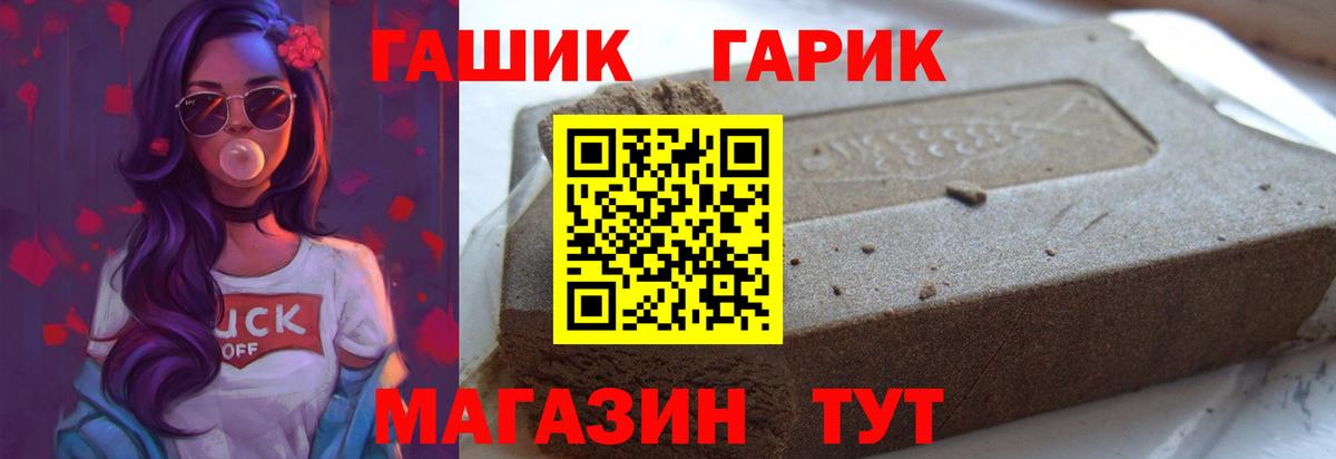 ГАШ 40% ТГК  Вход с VPN  Зима 