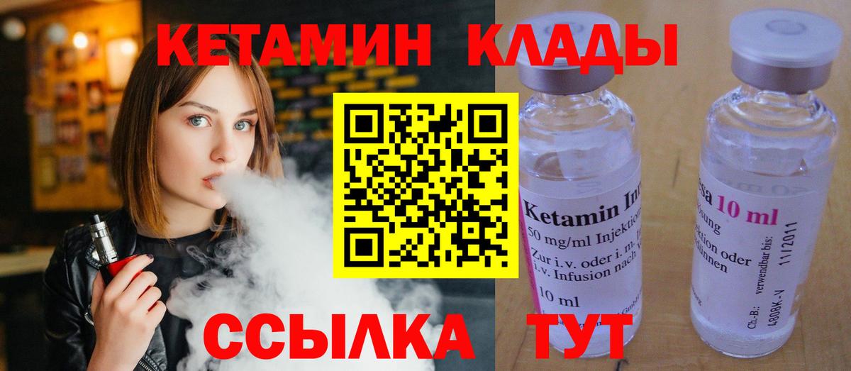 Зима  Кетамин VHQ  КЕТАМИН VHQ  ОМГ ОМГ рабочий сайт  Вход с VPN 