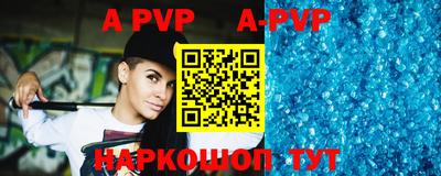 apvp Гатчина