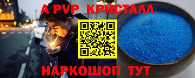 apvp Гатчина