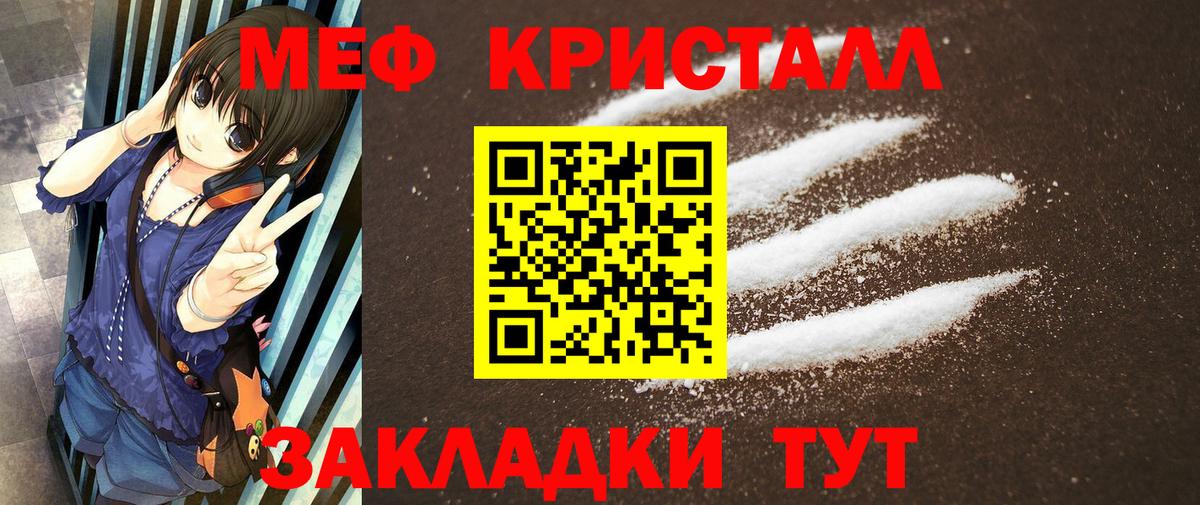 Меф мяу мяу мука Зима