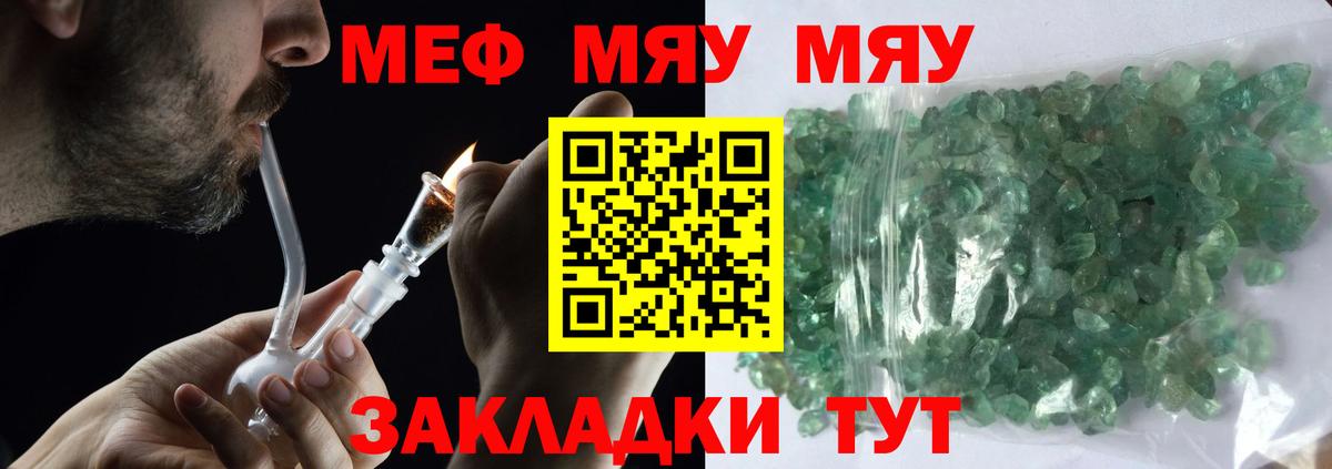 Зима  МЯУ-МЯУ  Вход с VPN  Мефедрон мука  МЯУ-МЯУ 4 MMC 