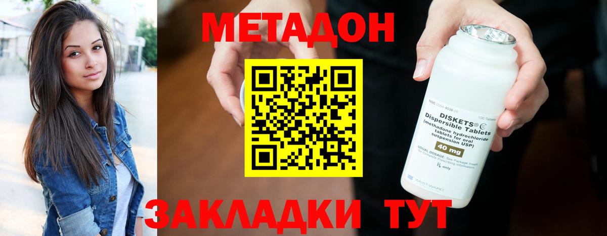 МЕТАДОН VHQ  МЕТАДОН белоснежный  Вход с VPN  Зима 