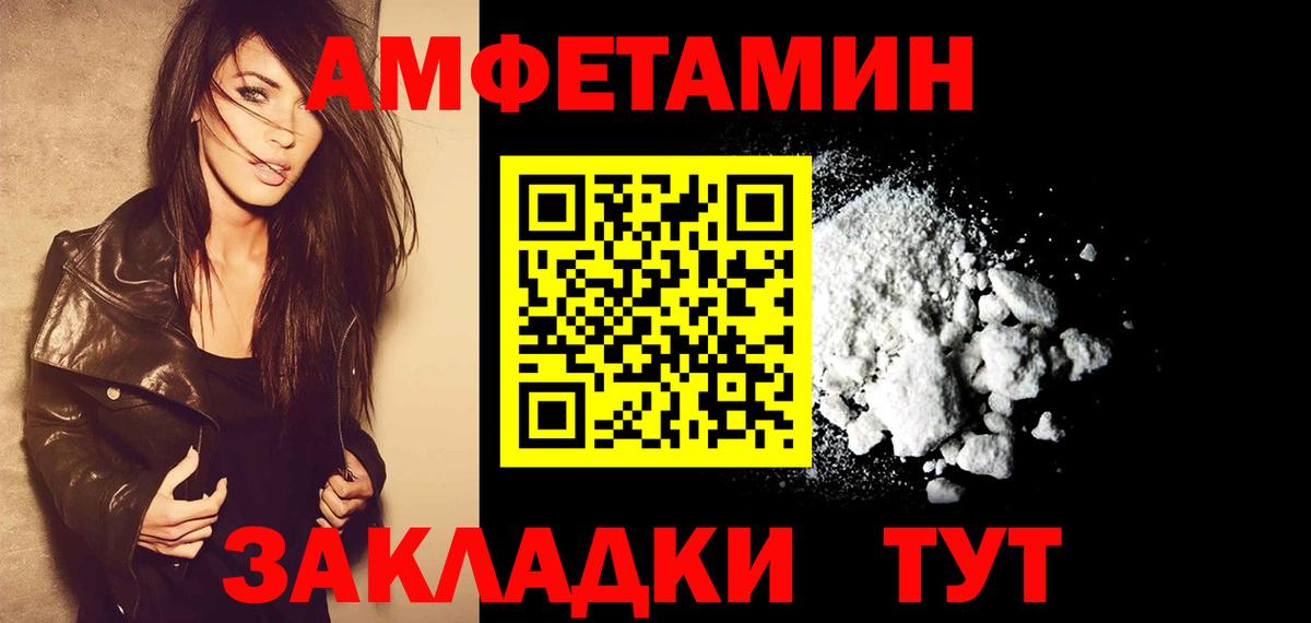 Зима  МЕТАМФЕТАМИН кристалл  Вход с VPN 