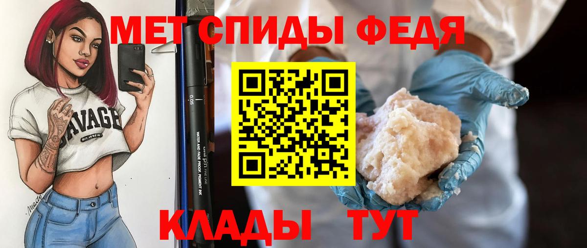 Метамфетамин винт Зима