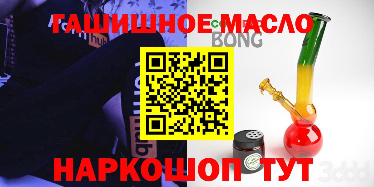 Дистиллят ТГК THC oil Зима