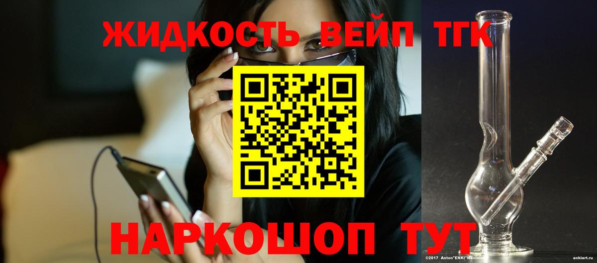 Зима  Дистиллят ТГК Wax  ТГК вейп с тгк  Вход с VPN 